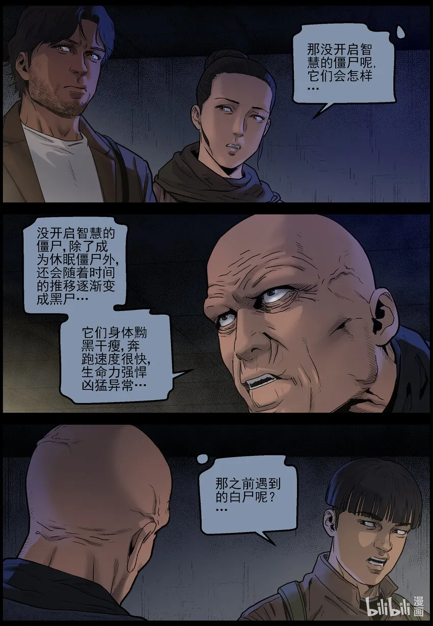 674 接近城市-1 第5页