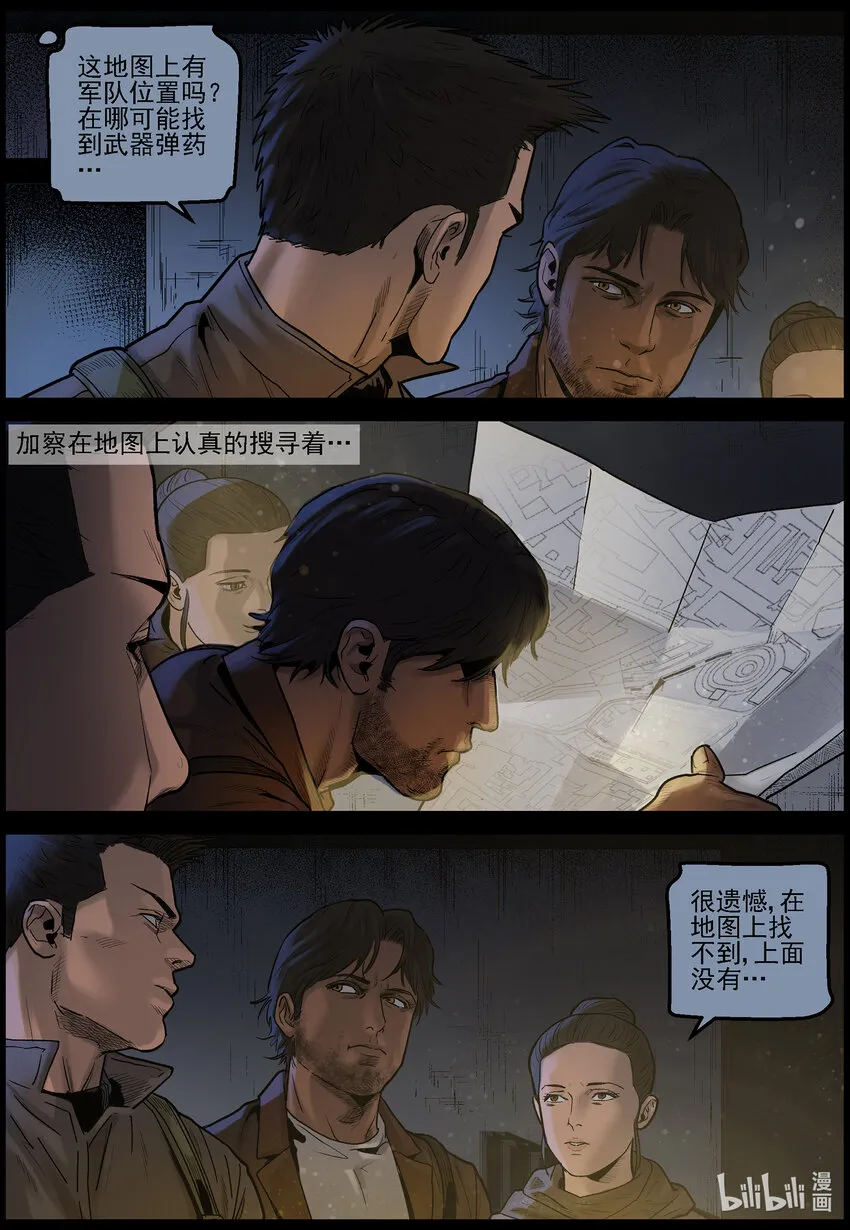 674 接近城市-1 第8页