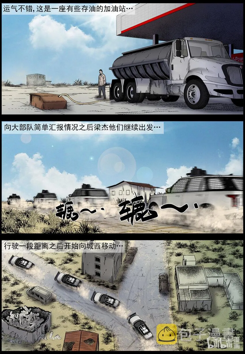 674 接近城市-1 第10页