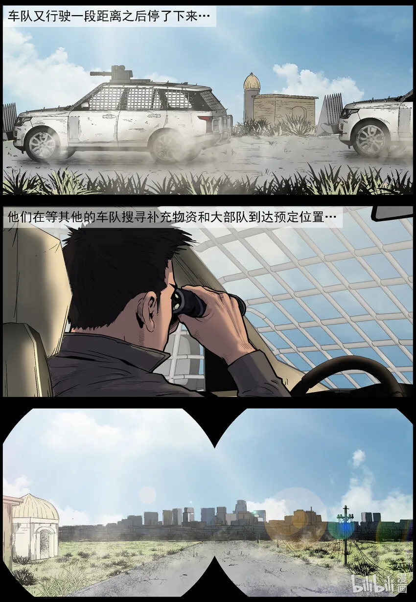 674 接近城市-1 第11页