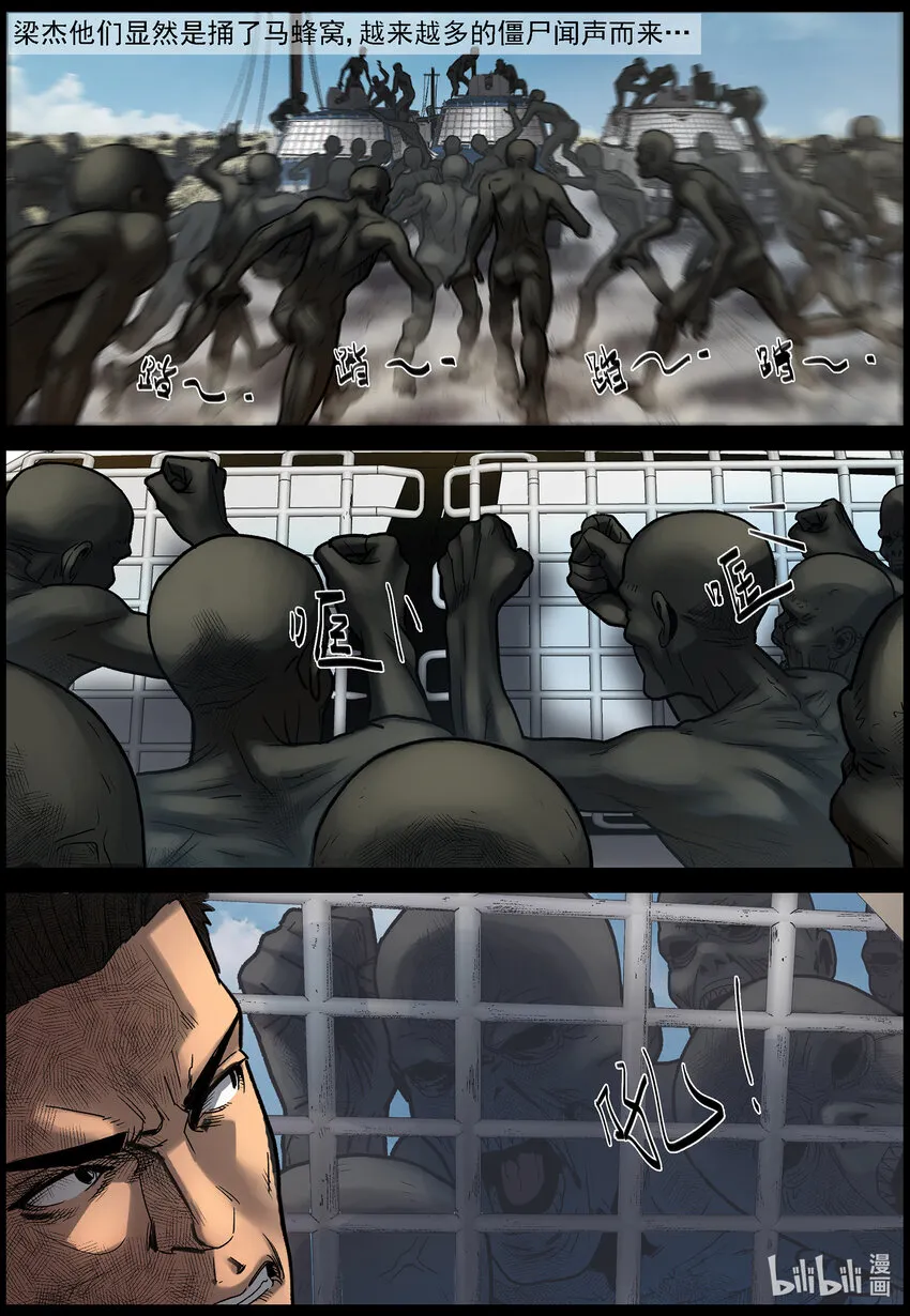 676 疯狂尸潮-1 第2页