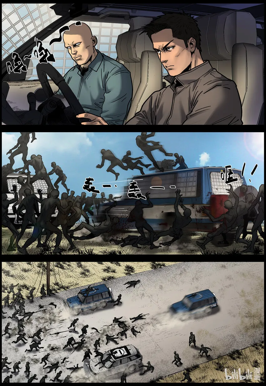 676 疯狂尸潮-1 第6页
