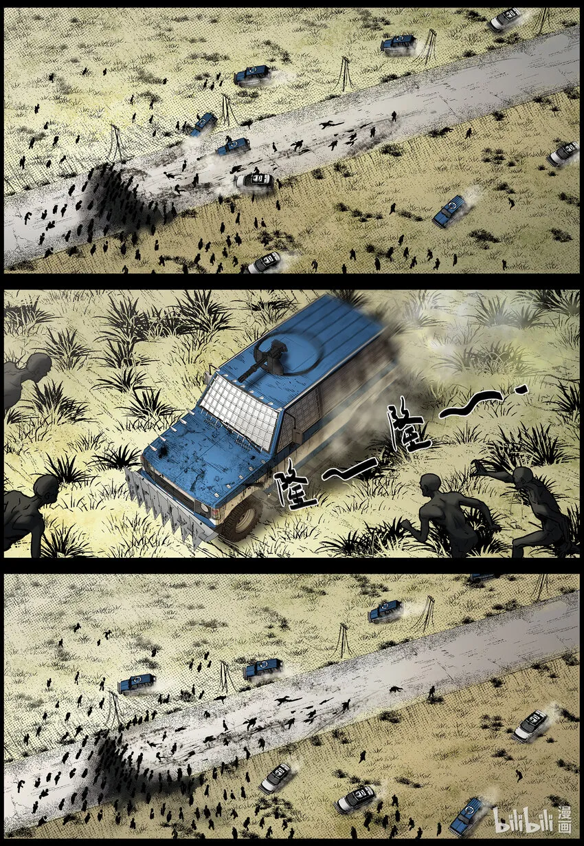 676 疯狂尸潮-1 第7页