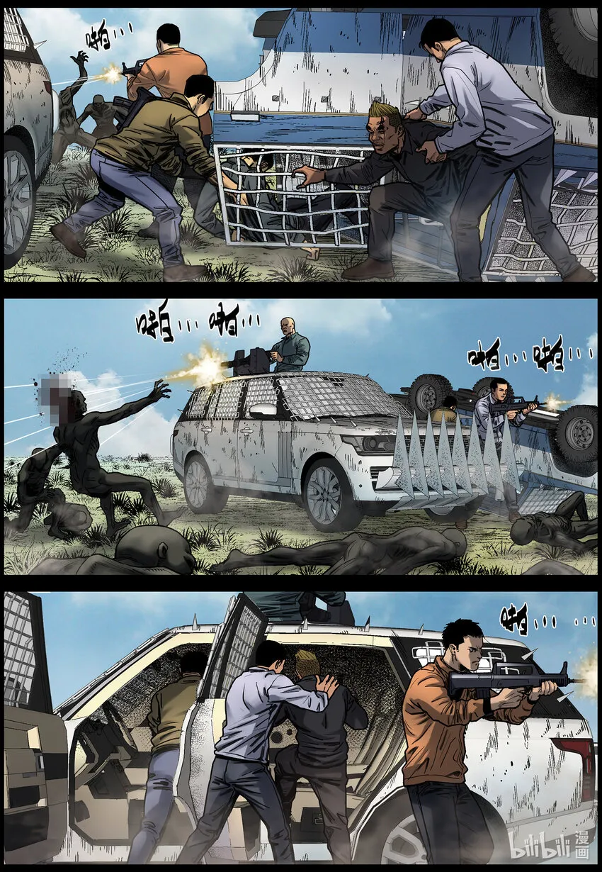 677 疯狂尸潮-2 第11页