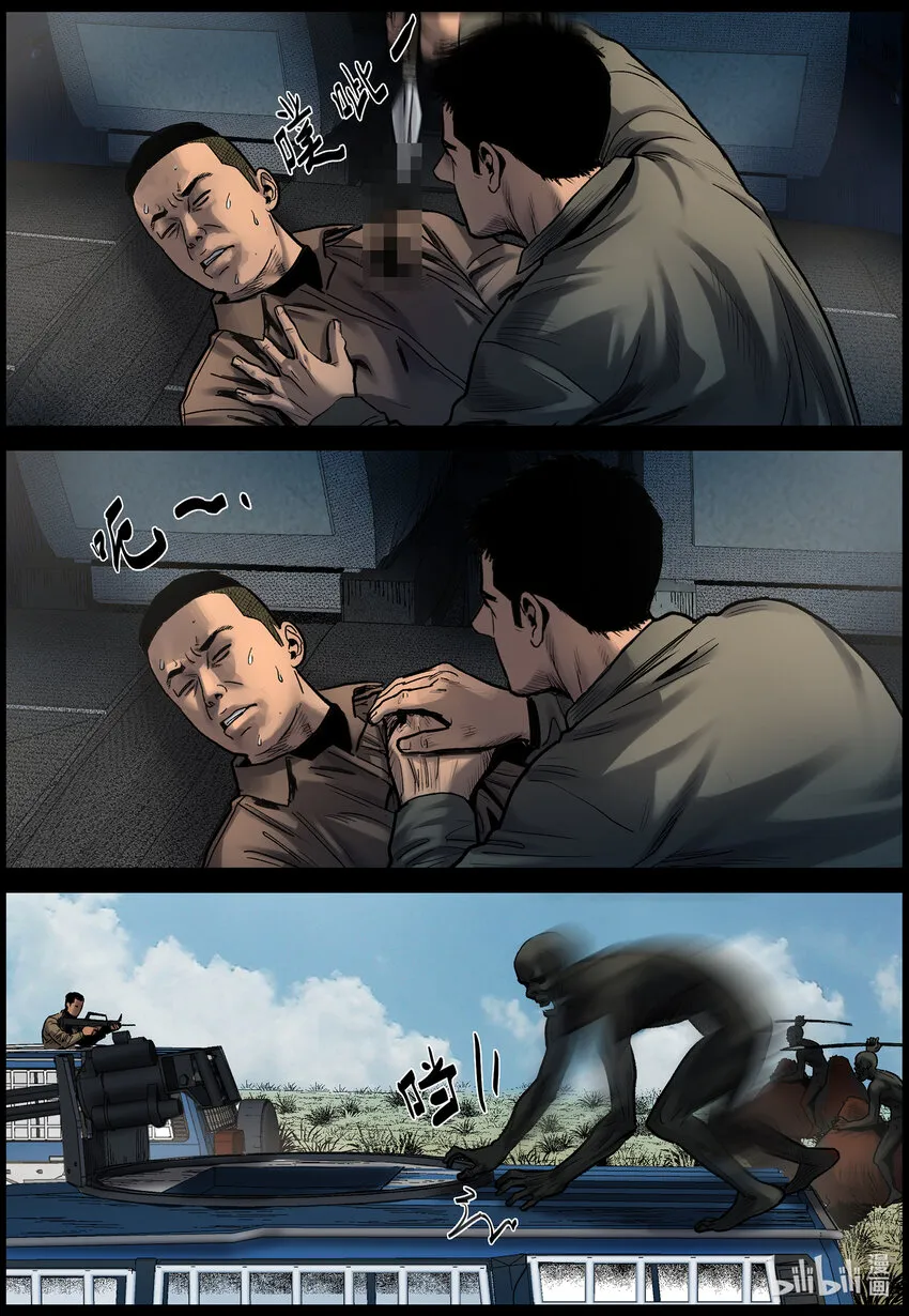 678 疯狂尸潮-3 第5页