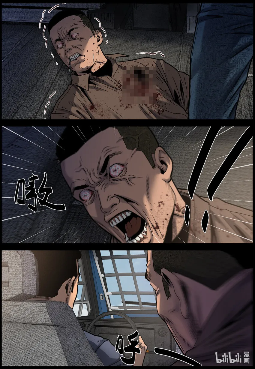 678 疯狂尸潮-3 第9页