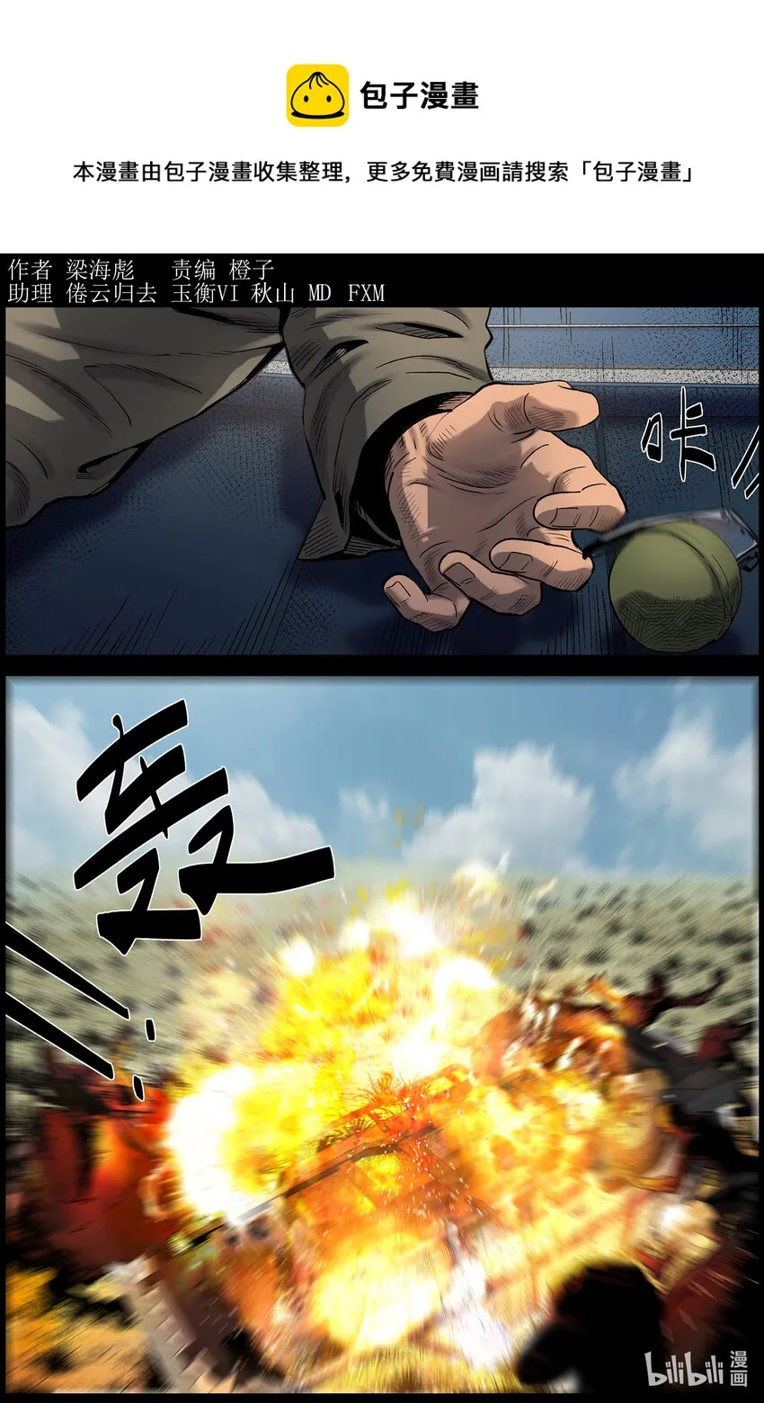 679 弹药紧缺 第1页