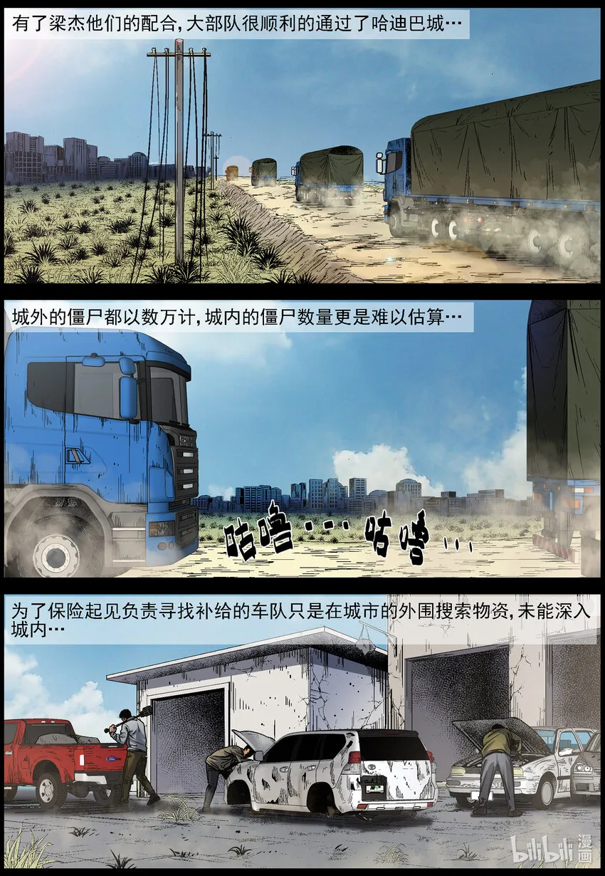 679 弹药紧缺 第3页