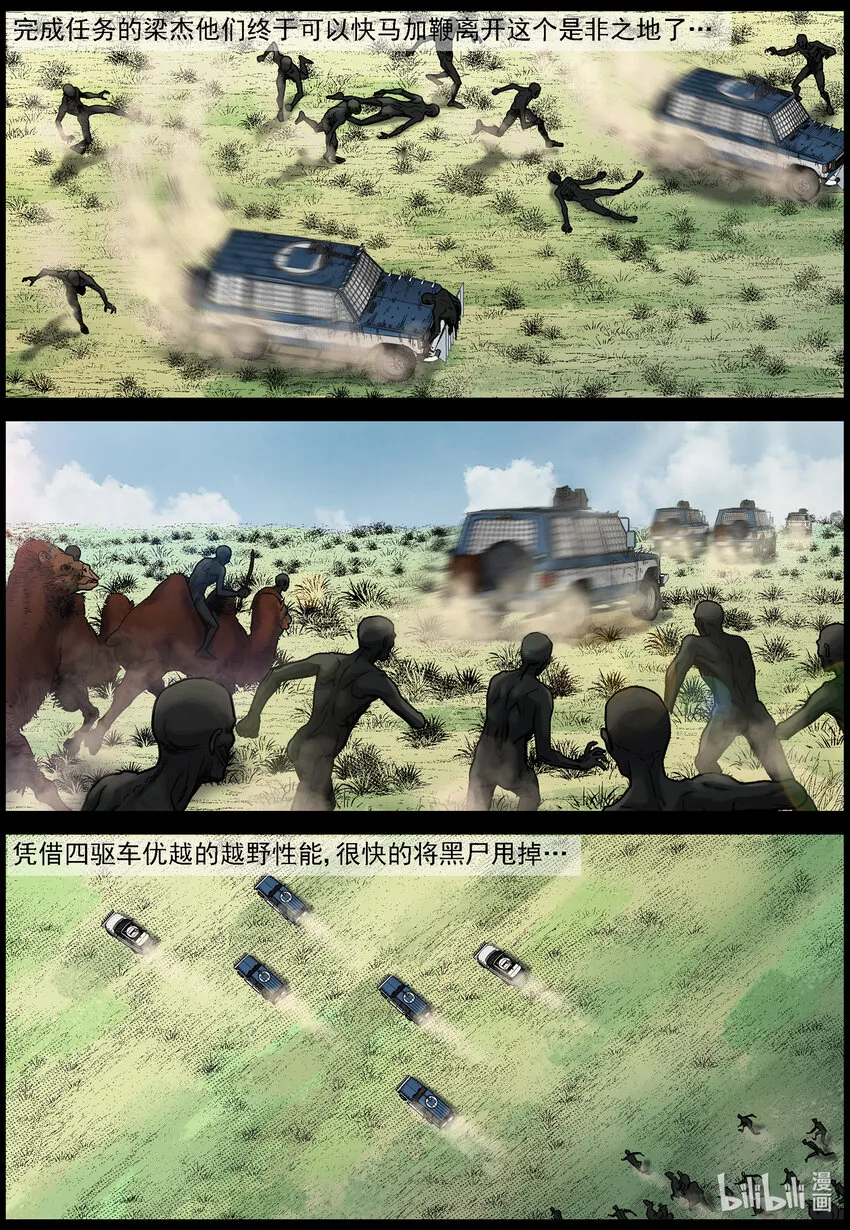679 弹药紧缺 第4页