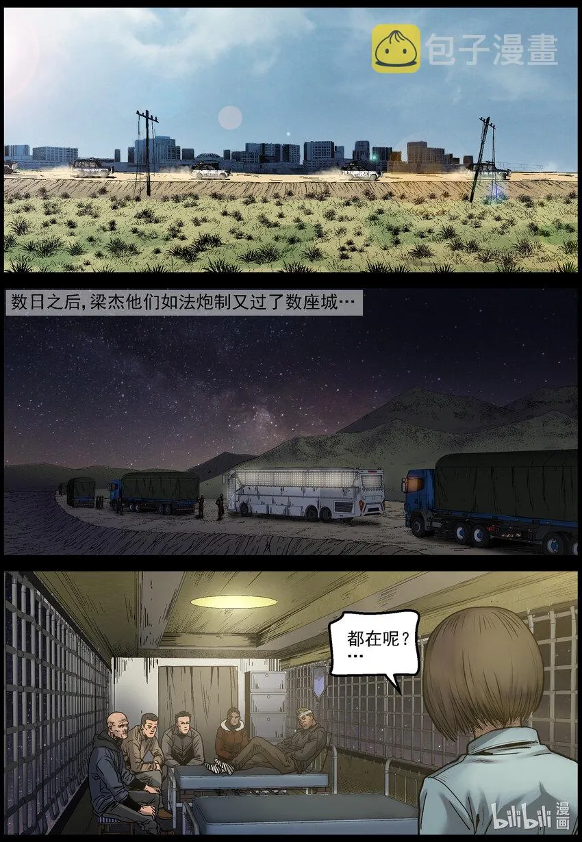 679 弹药紧缺 第5页