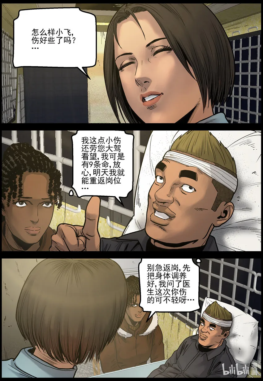 679 弹药紧缺 第6页