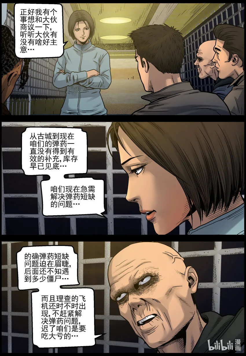 679 弹药紧缺 第7页