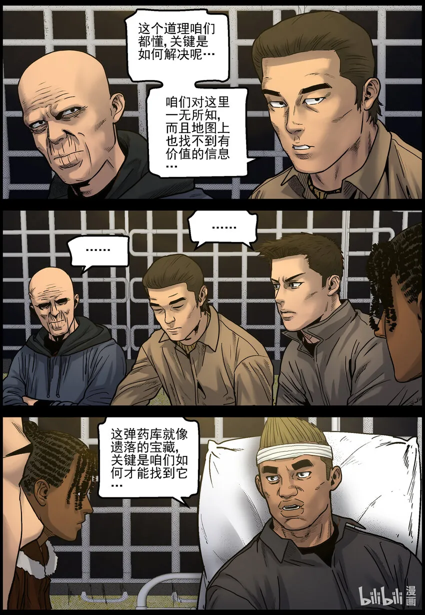 679 弹药紧缺 第8页