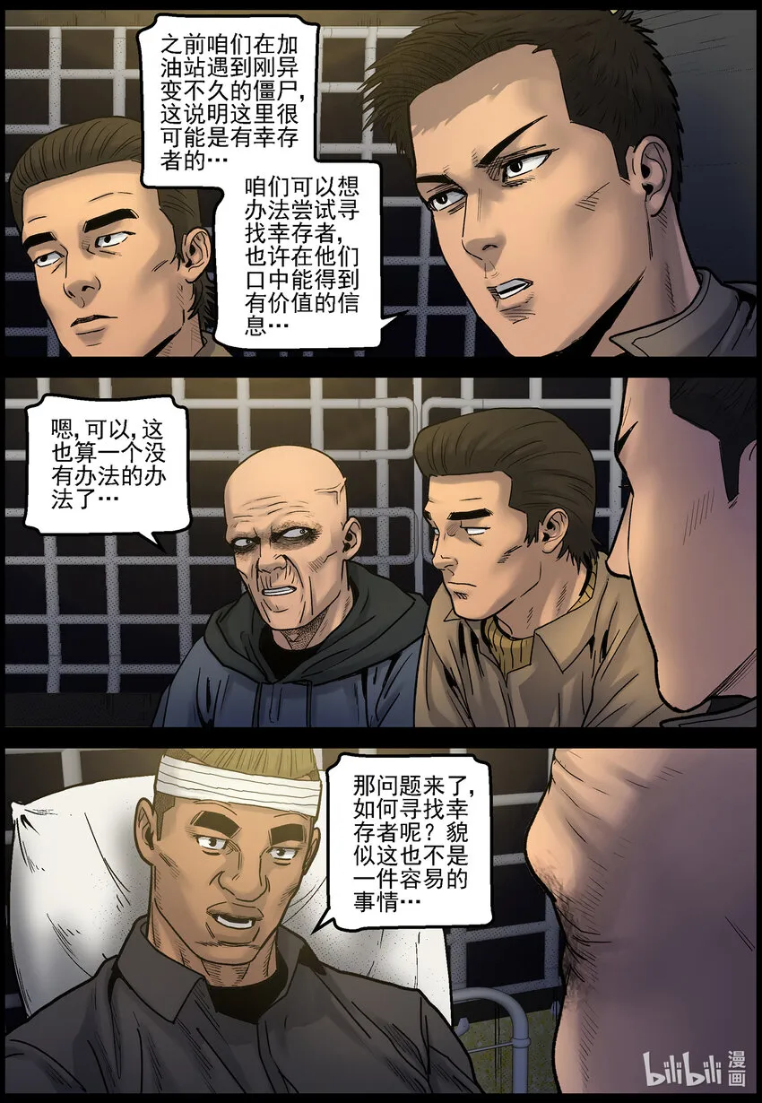 679 弹药紧缺 第9页