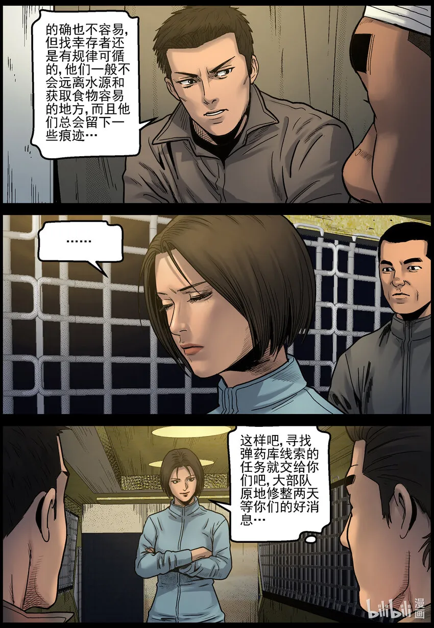 679 弹药紧缺 第10页