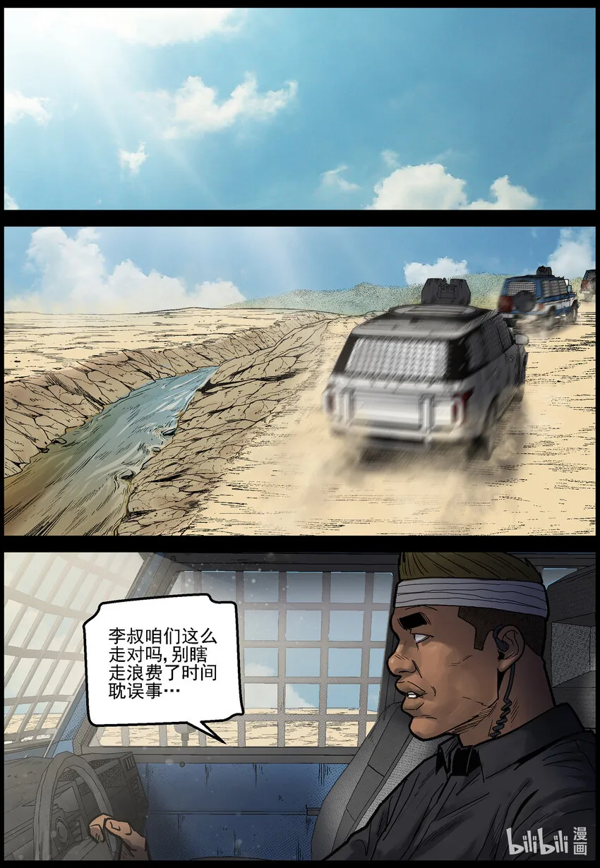 679 弹药紧缺 第11页