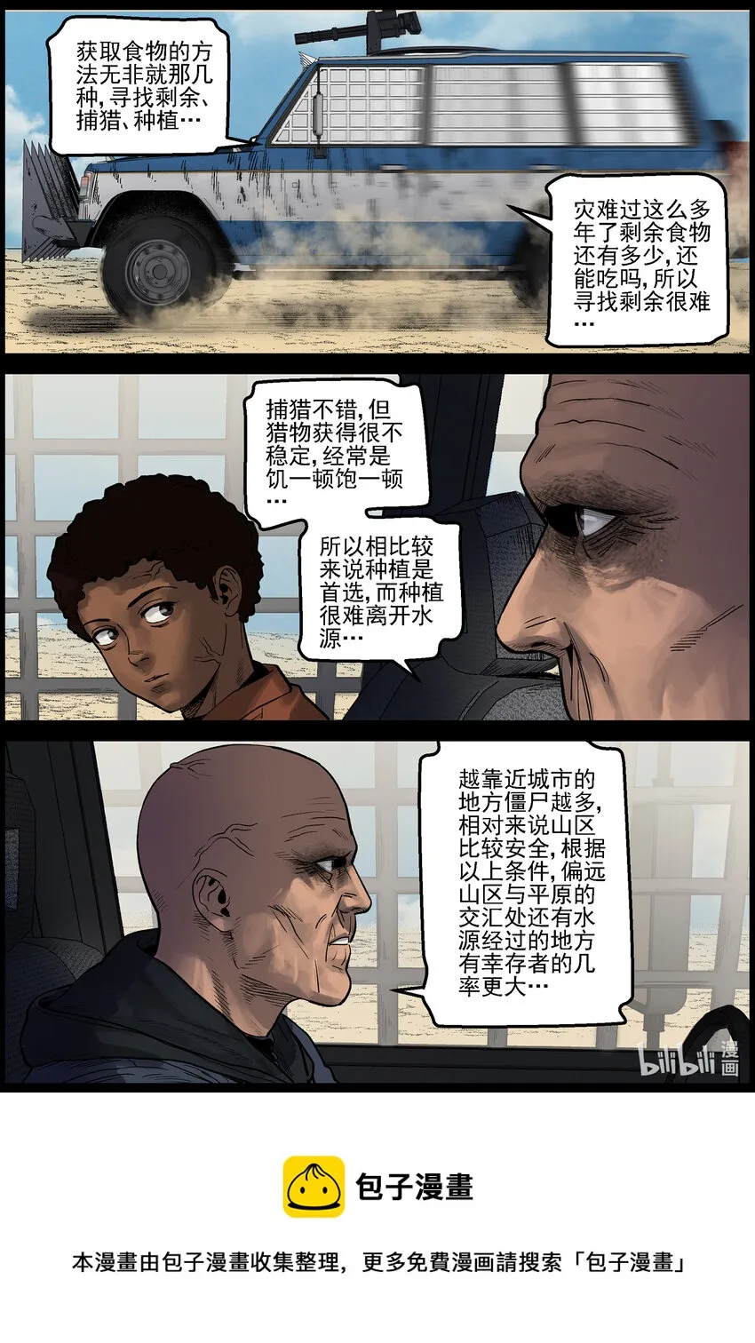 679 弹药紧缺 第12页