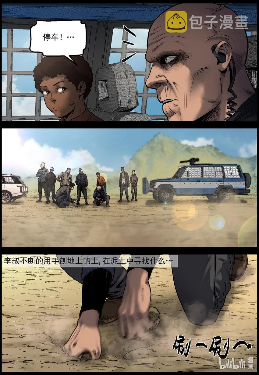 680 寻找幸存者 第3页