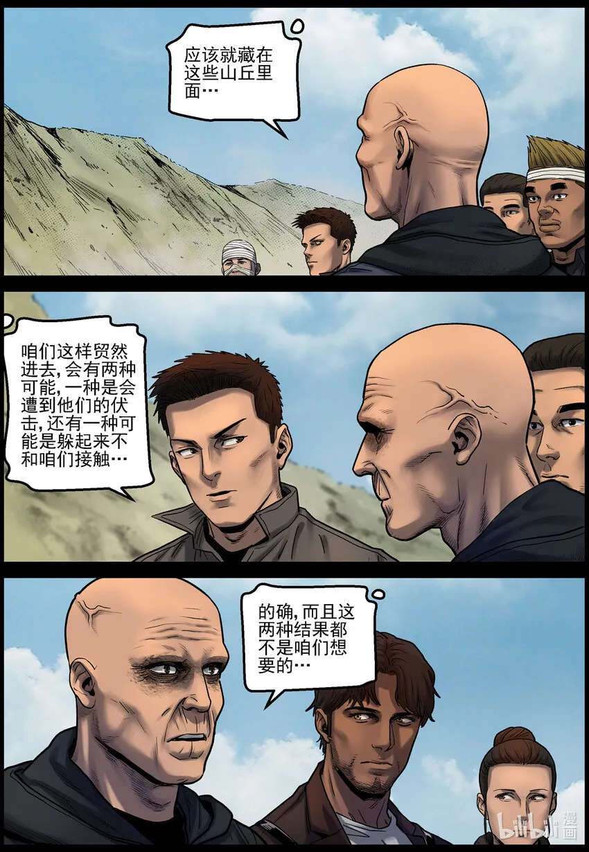 680 寻找幸存者 第5页
