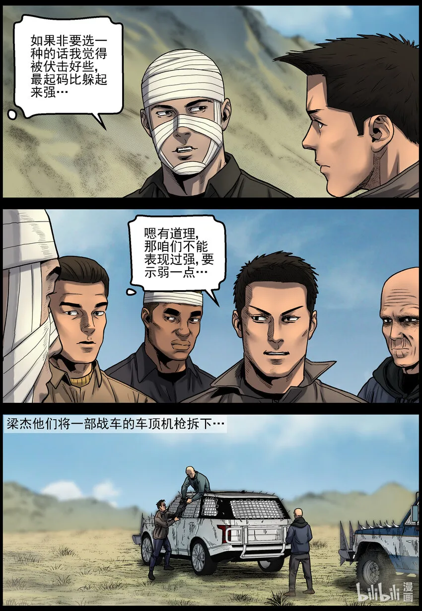 680 寻找幸存者 第6页