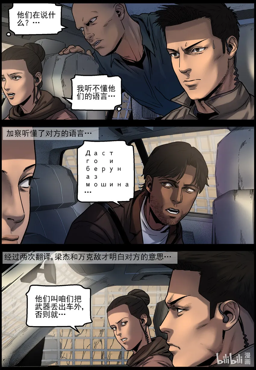 680 寻找幸存者 第11页