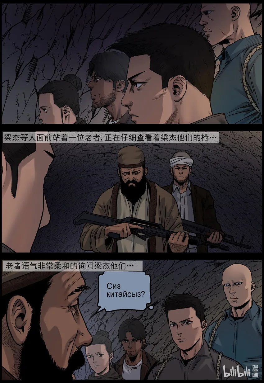 681 弹药的线索1 第5页
