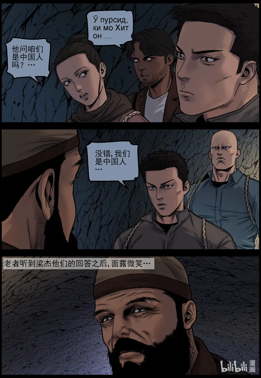 681 弹药的线索1 第6页