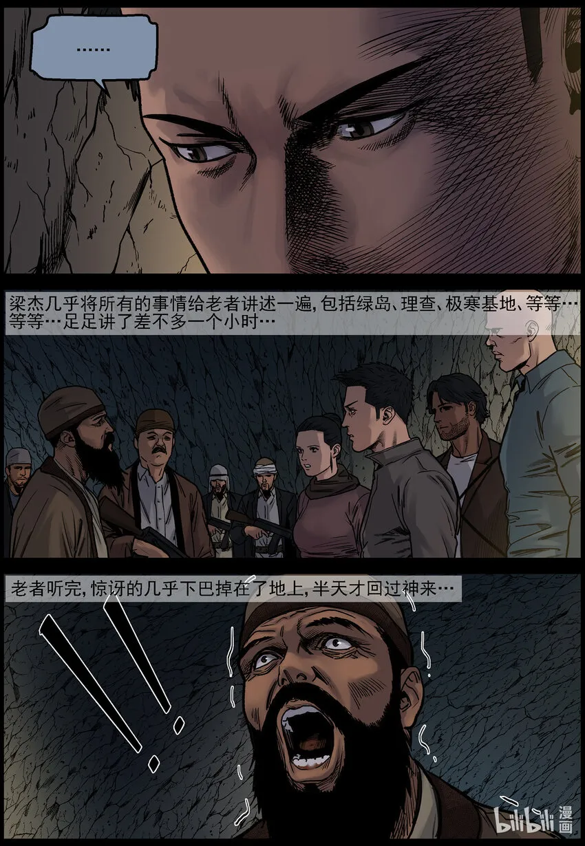 681 弹药的线索1 第8页