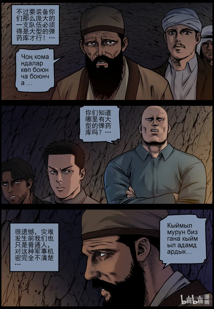 681 弹药的线索1 第10页