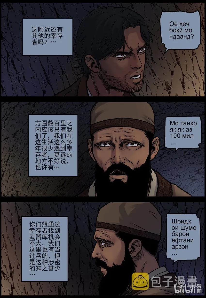 681 弹药的线索1 第11页