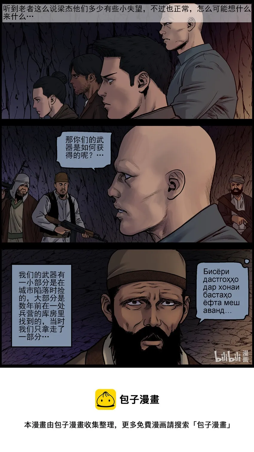 681 弹药的线索1 第12页