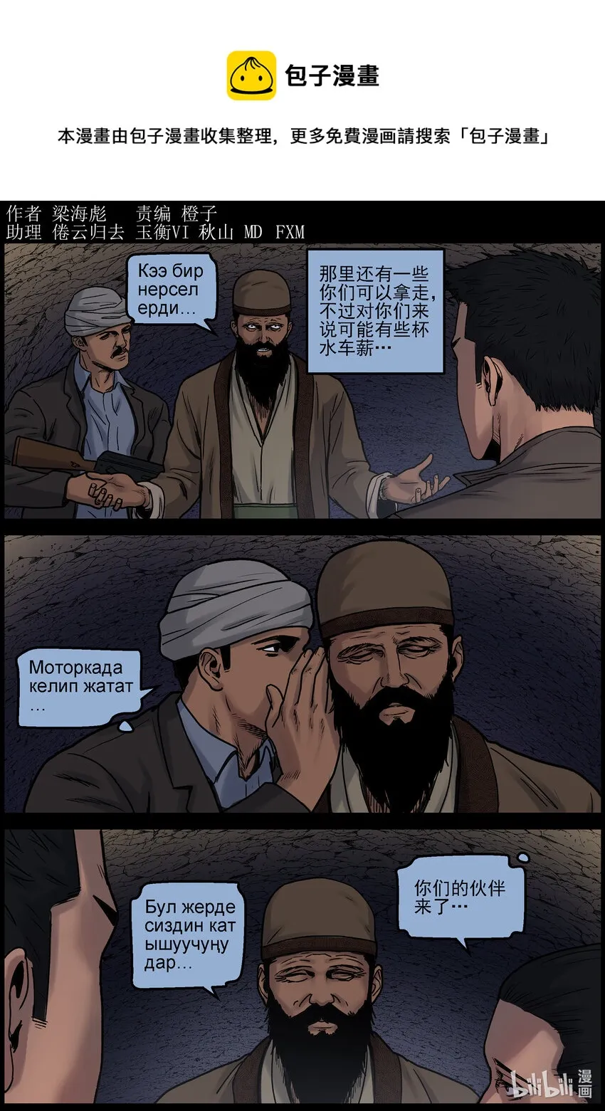 682 弹药的线索2 第1页