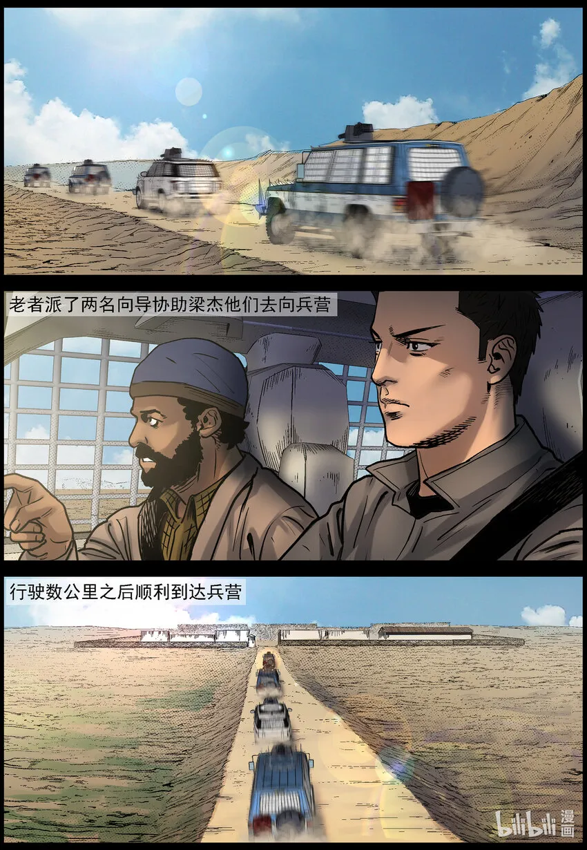 682 弹药的线索2 第3页