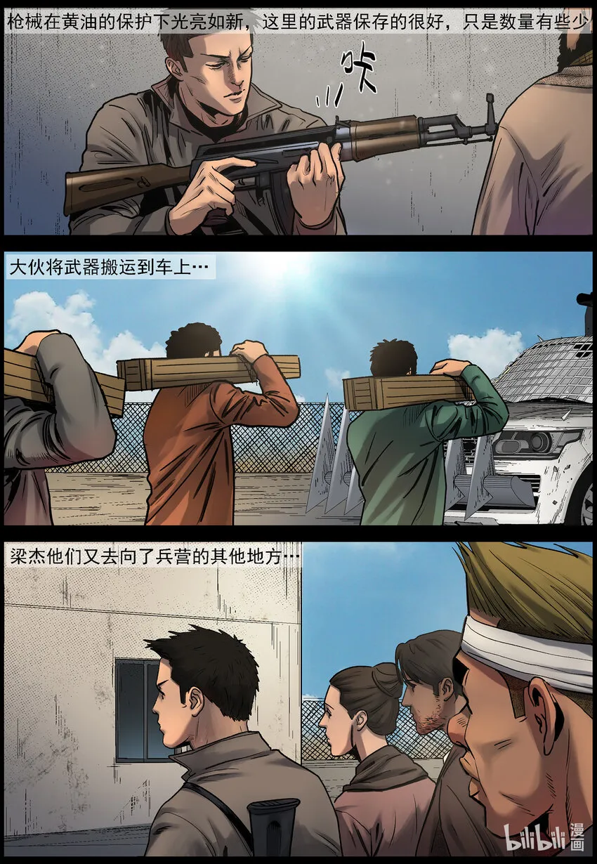 682 弹药的线索2 第6页