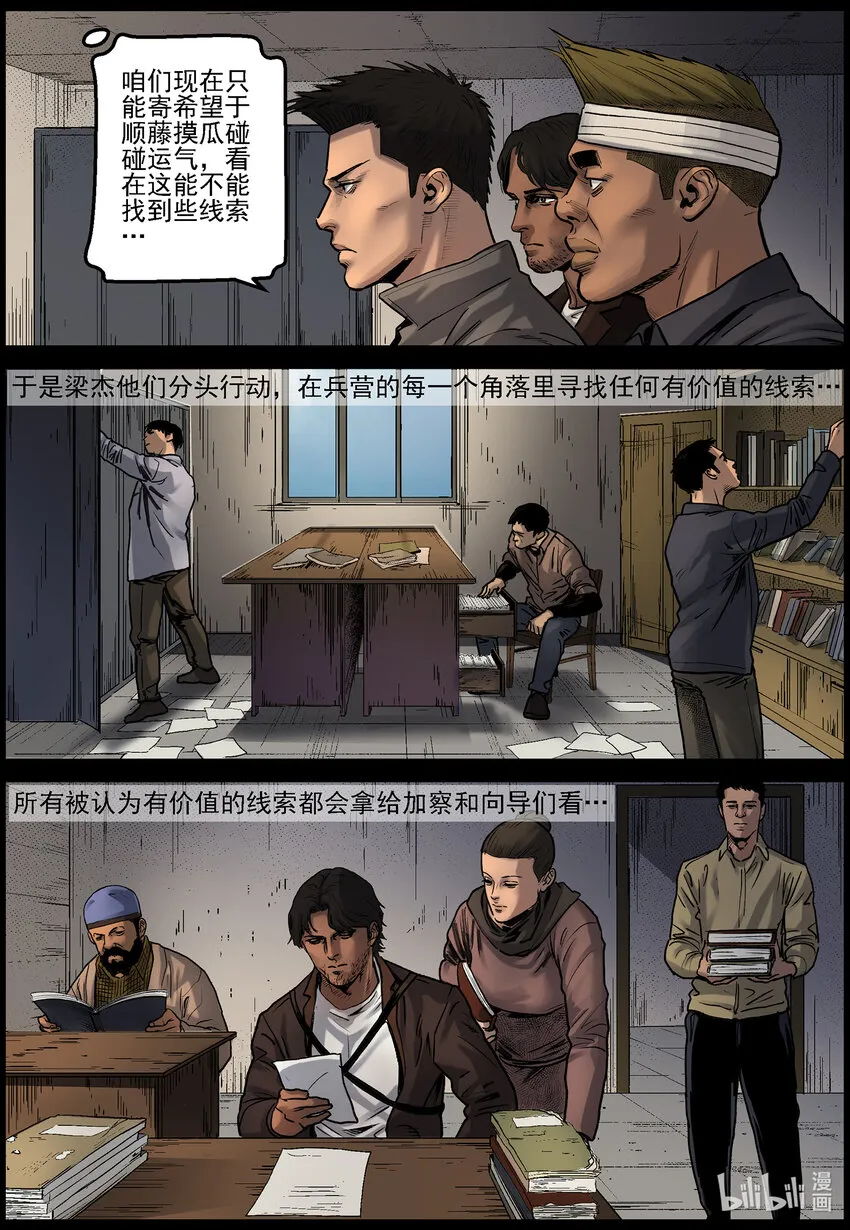 682 弹药的线索2 第7页