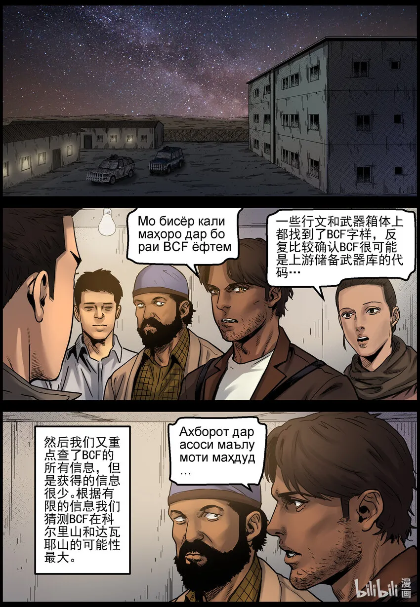 682 弹药的线索2 第8页