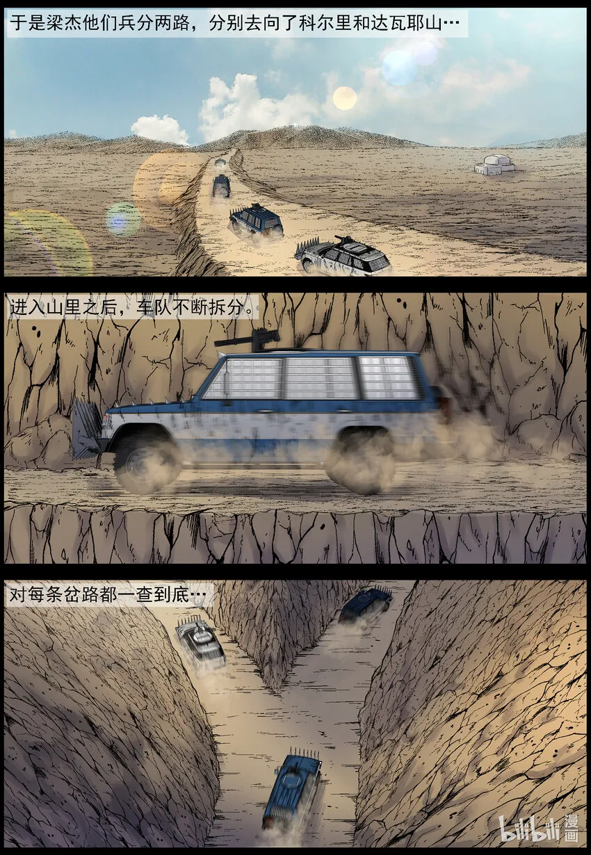 682 弹药的线索2 第9页