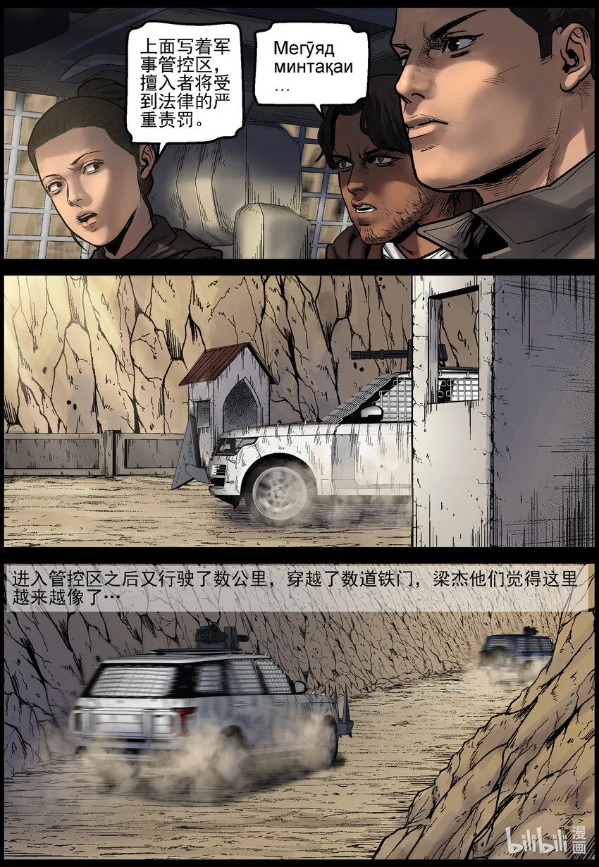 682 弹药的线索2 第11页