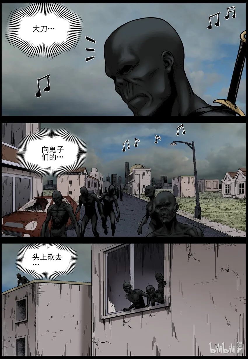 684 引诱尸潮1 第6页