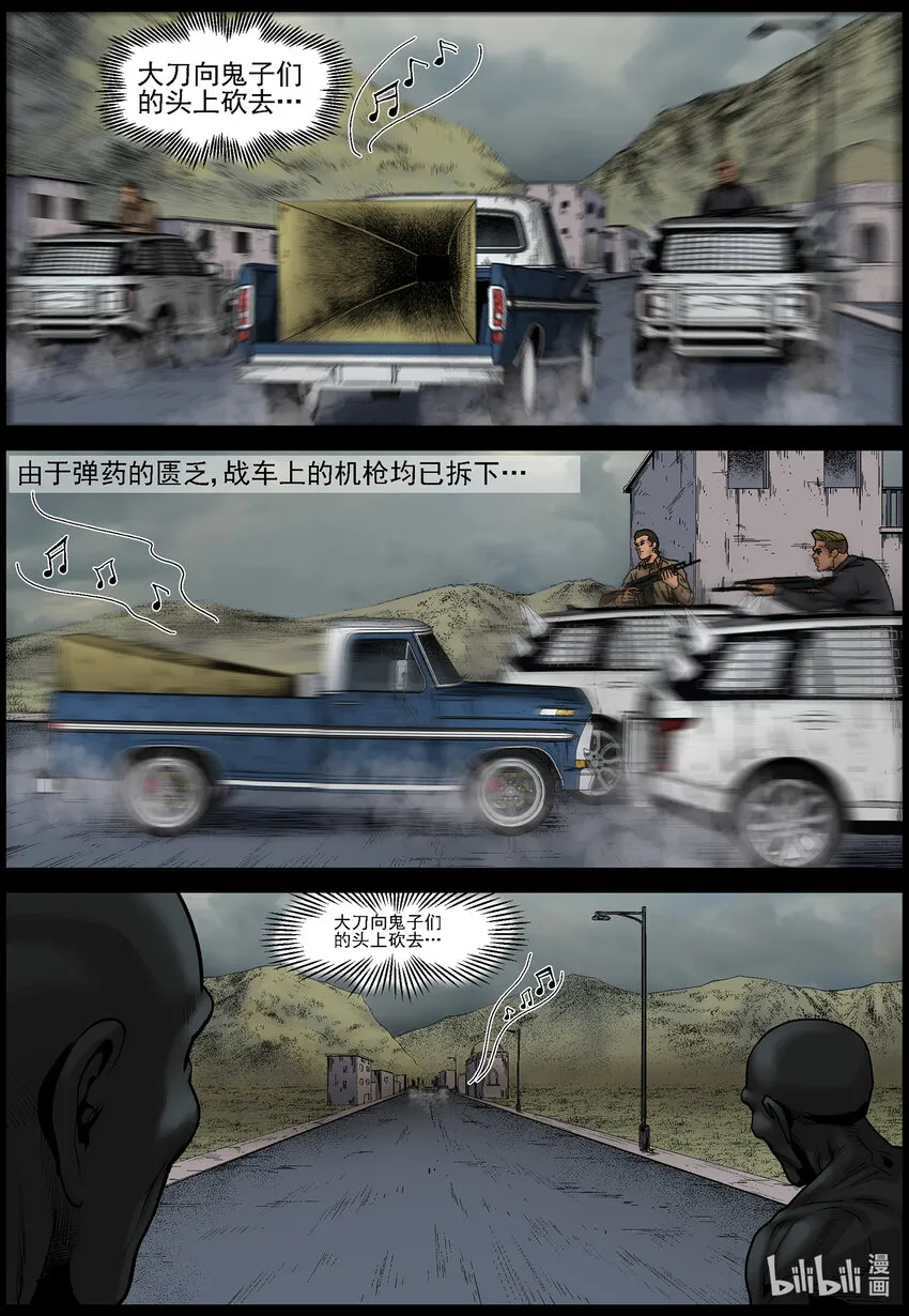 684 引诱尸潮1 第7页