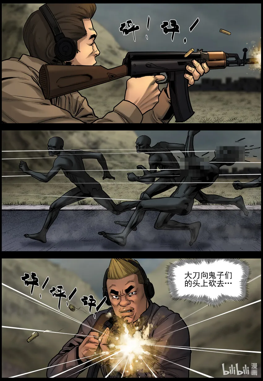684 引诱尸潮1 第9页