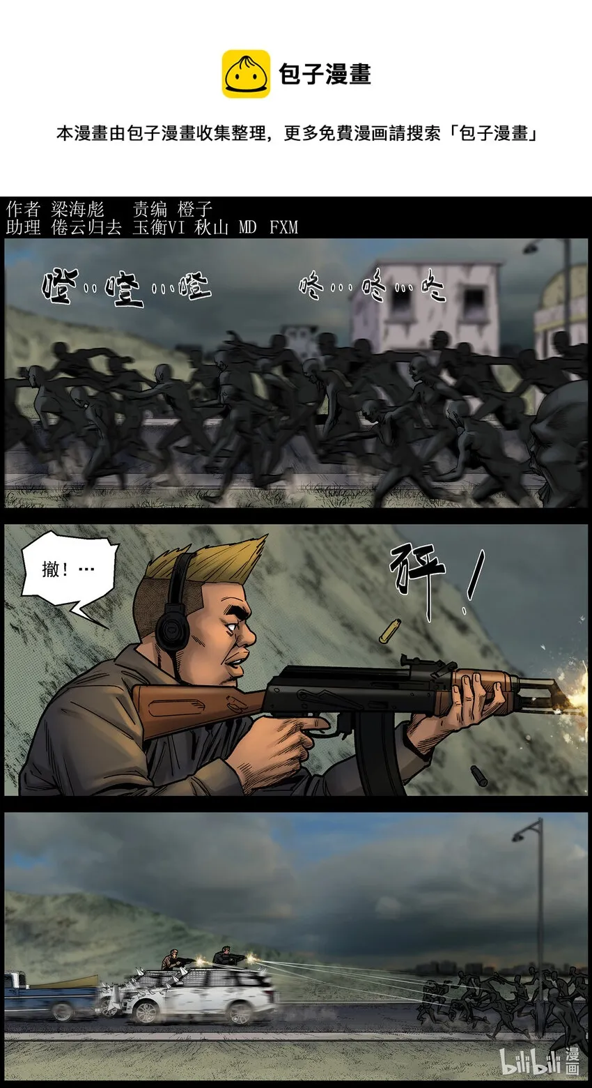685 引诱尸潮2 第1页