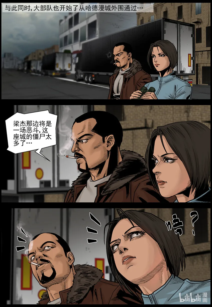 686 短兵相接 第11页