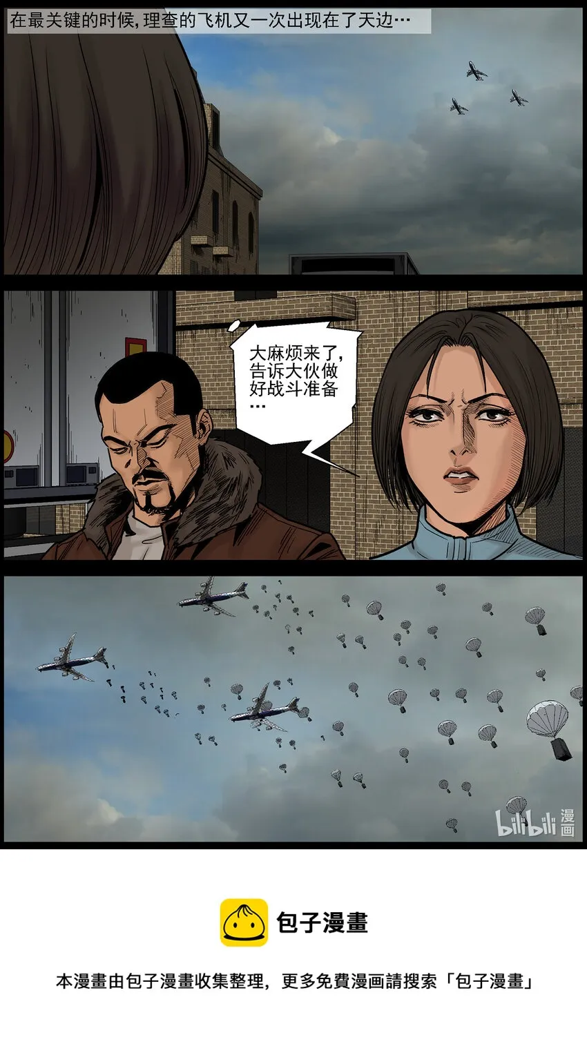 686 短兵相接 第12页