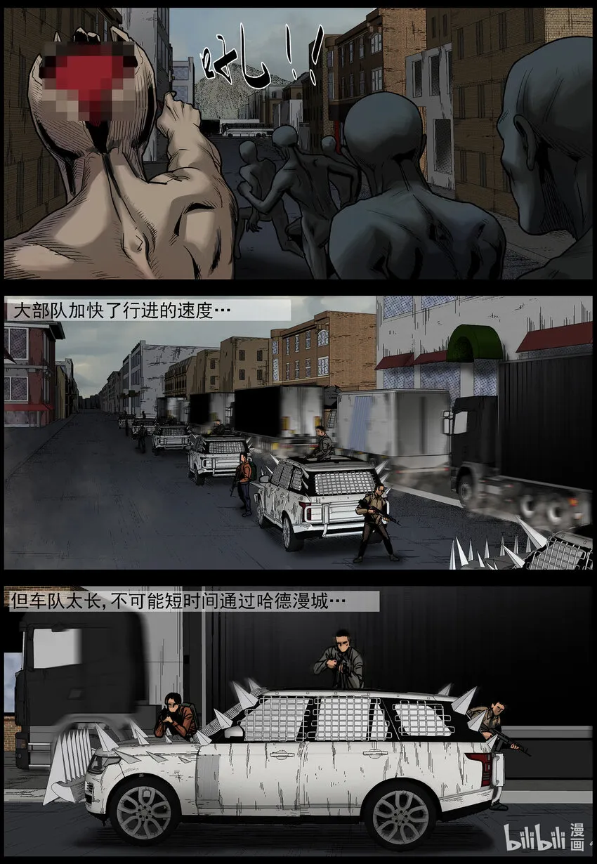 687 大部队遇袭 第3页