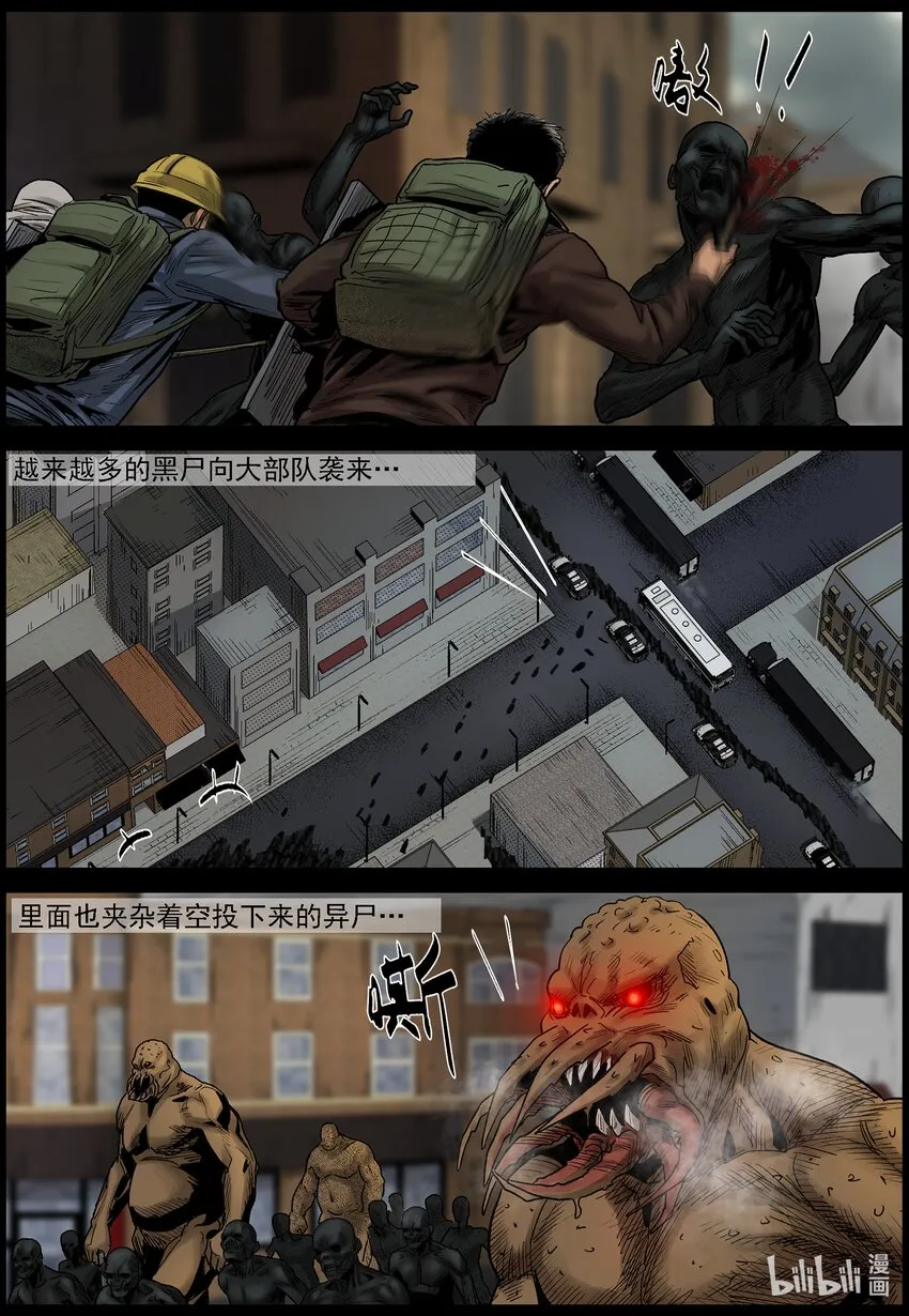 687 大部队遇袭 第10页