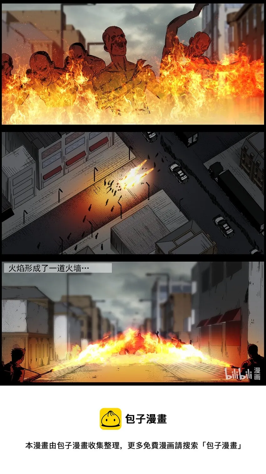 687 大部队遇袭 第12页