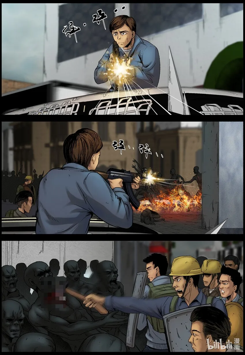 688 出现事故 第3页