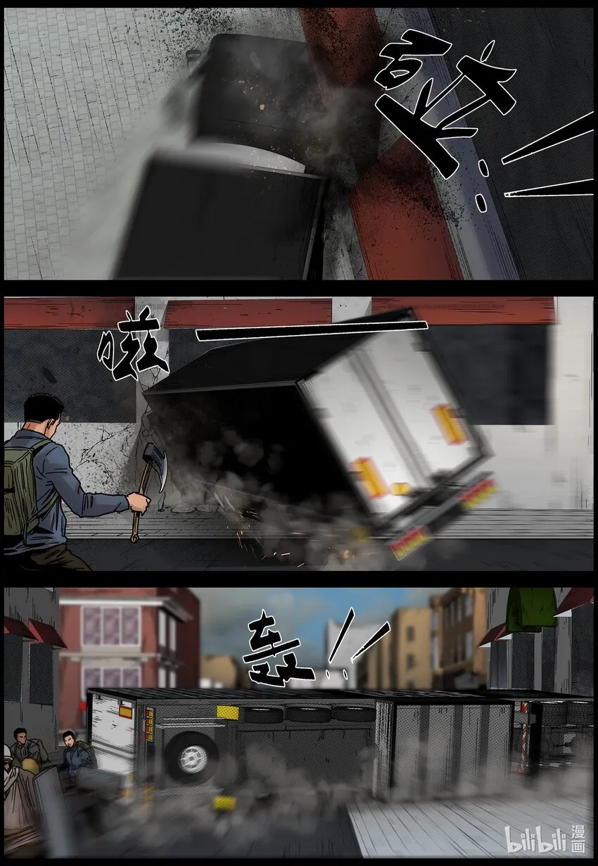 688 出现事故 第11页
