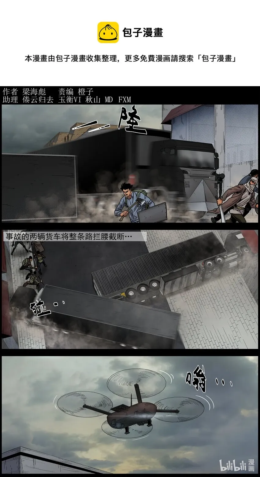 689 梁杰撤回 第1页